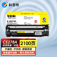 科思特K CE278A/CRG328/CRG326硒鼓 适用惠普P1566 P1600 M1560佳能CRG328专业版