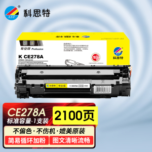 科思特K CE278A/CRG328/CRG326硒鼓 适用惠普P1566 P1600 M1560佳能CRG328专业版 默认颜色