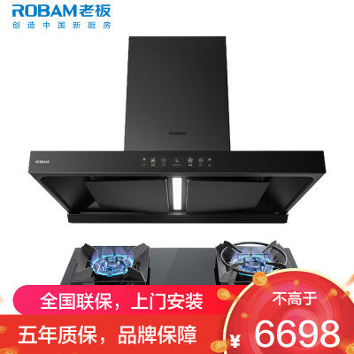 老板(ROBAM)变频烟灶套餐两件套 欧式触控式28立方抽油烟机+5.2kW灶具套餐厨电套装66X1-E1+57BX