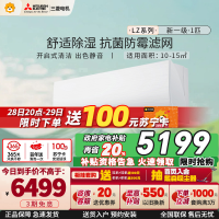 [新一级]三菱电机 (Mitsubishi) 1匹 菱之洁 新一级全直流变频冷暖空调挂机MSZ-LZ09VF家电政府补贴