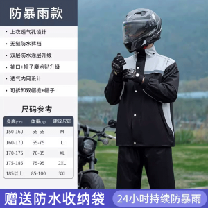 正雨雨衣雨裤套装摩托车雨衣分体式女款长款全身防暴雨骑行外卖骑手男9063
