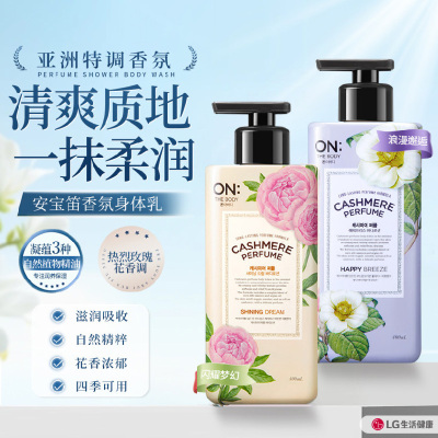安宝笛 丝绒香水润体乳400ml*2(浪漫邂逅+闪耀梦幻)