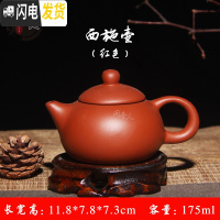 三维工匠宜兴紫砂壶西施壶梨壶朱泥茶壶 小容量 光面手抓壶功夫茶具泡茶器 西施壶-红色(单壶)