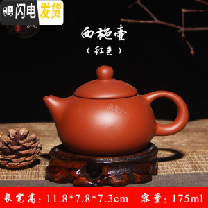 三维工匠宜兴紫砂壶西施壶梨壶朱泥茶壶 小容量 光面手抓壶功夫茶具泡茶器 西施壶-红色(单壶)