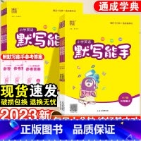 英语-听力能手·人教版 六年级下 [正版]小学英语默写能手一年级二年级三四五六年级上册人教版苏教译林全套小学生英语同步练