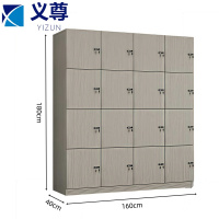 义尊 储物柜 YSK-4C16 台