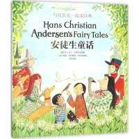 [M]安徒生童话-9787569917468