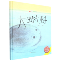 音像大蝌蚪(精)/中国原创绘本精品系列萧袤|责编:徐洁|绘画:唐筠