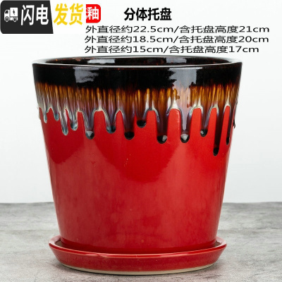 三维工匠花盆菊花盆栽盆多肉花盆陶透气花盆创意花盆陶瓷绿萝盆花盆兰花盆 SY-红流釉 外直径[约22.5cm]花盆容器