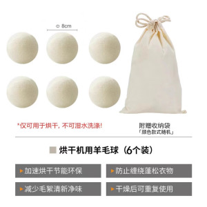 烘干机羊毛球烘干球洗衣机防缠绕洗衣球家用防皱衣服速干神器3759Z