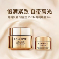 兰蔻菁纯面霜轻盈版15ml+菁纯眼霜5ml