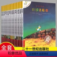 [正版]不一样的卡梅拉 第一季 全12册 二十一世纪出版社
