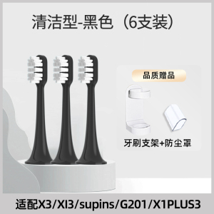 适配拜尔拜耳电动牙刷头X1/X1splus/X3/X7/A9S/supins替换头