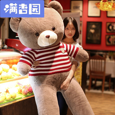 舒弗（LACHOUFFE)泰迪熊熊猫公仔娃娃女生可爱睡觉抱抱熊女孩大熊玩具送女友深棕红白条纹-柔软款直角量2.2米，全长量2米送小熊