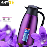 三维工匠保温壶家用304不锈钢欧式真空暖瓶大容量2宿舍暖水壶热水保温瓶 2浪漫紫