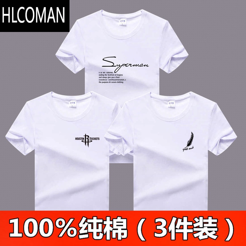 HLCOMAN100%短袖T恤男士大码宽松圆领休闲潮流半袖体恤男装打底衫夏