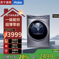 海尔EHGS100FMATE81U1大容量热泵式烘干机极夜灰前开式低噪LED显示家庭