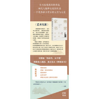 傅雷家书·艺术生涯