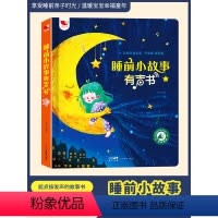 我爱唱儿歌 [正版]睡前小故事有声书发声书365夜睡前故事 3-4-5-6岁儿童益智启蒙早教书会说话的早教点读书宝宝婴儿