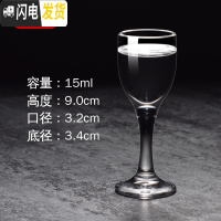 三维工匠玻璃小号高脚白酒杯套装1两小酒杯家用创意一口杯酒吧子弹杯10 C(15:6只装)机制