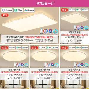 雷士照明智能客厅吸顶灯现代简约大气灯具全屋套餐组合带风扇