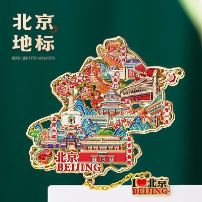 中国地图金属冰箱贴磁贴北京旅游纪念品城市地标集合西安北京故宫南京博物院文创
