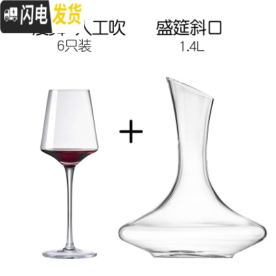 三维工匠欧式水晶红酒杯轻奢葡萄酒杯架醒酒器家用6只装玻璃高脚杯 (品质推荐)漫舞人工6只+盛筵斜口