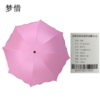 梦惜 手动钢骨伞架 黑胶布 橡胶漆手柄 晴雨两用伞 YF-S2021007/把