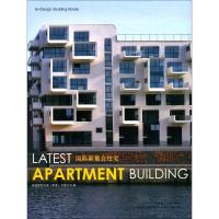 正版新书]国际新集合住宅高迪国际出版9787561163627