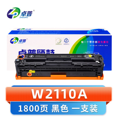 卓普 硒鼓W2110A 黑 支