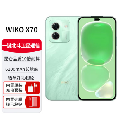 华为智选 唯科 WIKO X70 12GB+512GB 5G鸿蒙 印象青 骁龙778G 40W快充 6100mAh电池 智能手机