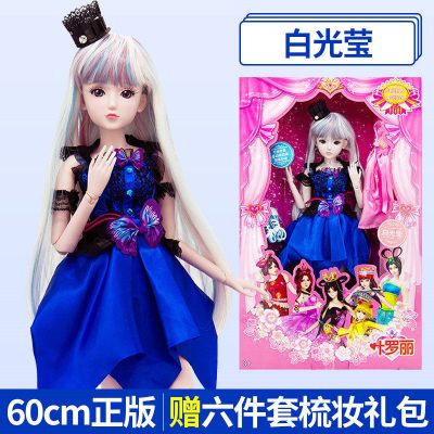 叶罗丽娃娃正品罗丽仙子全套装精灵梦叶萝莉女孩灵冰公主女孩玩白光莹-2衣服+1鞋+通行证+6件套官方授权60厘米大娃娃