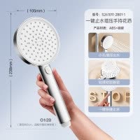 九牧(JOMOO)淋浴花洒头单头一键止水小孔增压手持洗澡喷头S261011-2B01-1