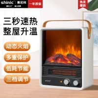shinic赛尼科3d仿真火焰取暖器省电节能手提电壁炉多档调温暖风机电暖器家用电暖气办公宿舍桌面台式暖冬白