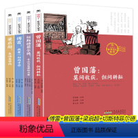 [全4册]致孩子中外名人家书 [正版]致孩子·中外名人家书 全套4册 傅雷+曾国藩+梁启超+切斯 我爱一切的才华 莫问收