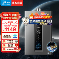 美的燃气热水器 天然气增压水伺服 强排式变频恒温智能家电四季免调温RF3 16升JSQ30-RF3[全屋供水]