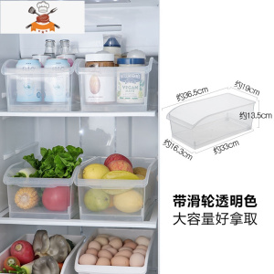 冰箱保鲜盒家用鸡蛋收纳盒透明塑料盒子厨房冷冻食物储物盒 敬平 带滑轮透明色 [经典款]厨房收纳盒