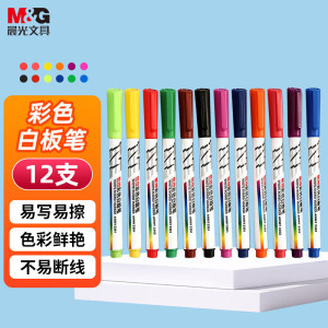 晨光M&G创意桌面收纳神器多用途办公文具整理盒大容量便携设计防丢实用好物