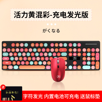 无线键盘鼠标套装可爱朋克家用办公打字女生马卡龙笔记本台式电脑静音少女心发光超薄抖音网红主播圆形圆点按键活力黄白光口红键鼠