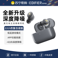 EDIFIER/漫步者TWS1 AIR真无线蓝牙耳机入耳式主动降噪适用于华为小米 雅典灰