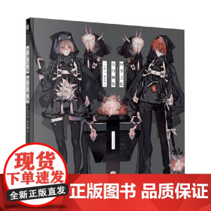 四季之忆 仄白画集 仄白 编著 绘画