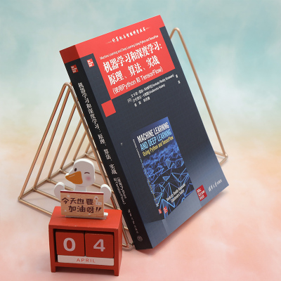 机器学习和深度学习:原理、算法、实战(使用PYTHON 和 TENSORFLOW)