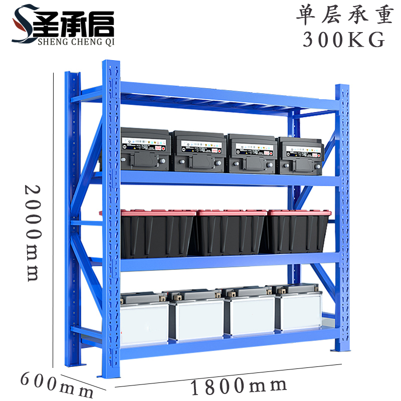 圣承启 储物架 1.8米组