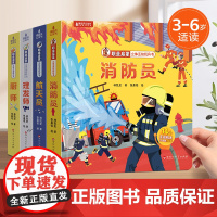 儿童职业体验3d立体儿童益智玩具书我是小小消防员 早教启蒙睡前男孩女孩玩具安静书机关推拉书绘本故事书宝宝0到2-3到6岁