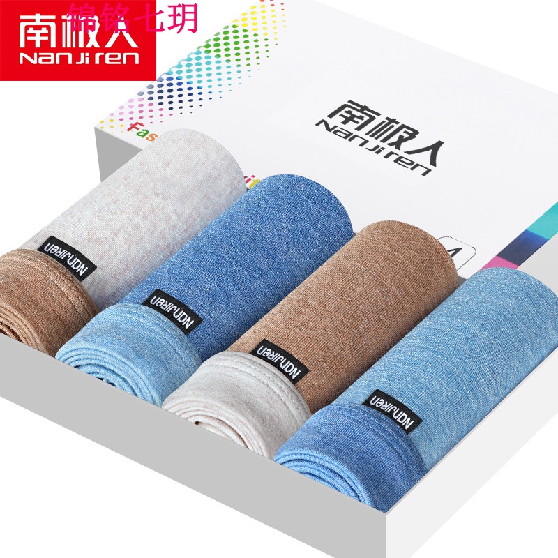 锦铭七玥热销男士内裤棉 大码性感平角底四角男内裤