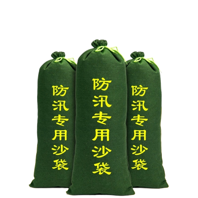诚智旺 防汛沙袋含沙子 40*80cm/个
