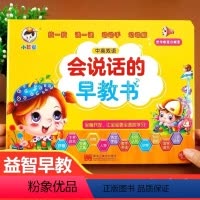 宝宝学说话[升级版 送充电线] [正版]宝宝学说话神器0-1-2-3岁会说话的早教有声书幼儿点读唐诗三百首