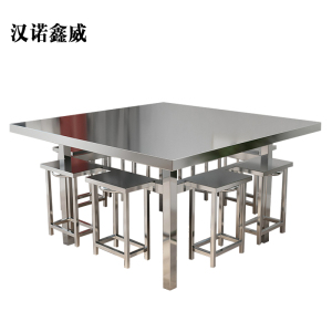 汉诺鑫威餐桌学校食堂小吃店快餐桌椅饭堂不锈钢方桌1150*1150*750[含椅]