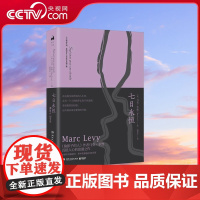 [央视网]七日永恒 新浪漫爱情小说 在这场无法预知的人生里 总有一个人的陪伴让你不再迷惘 TJ