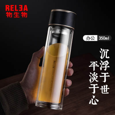 物生物玻璃杯男士透明双层高硼硅玻璃泡茶杯便携加厚水杯